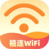 禧連WiFi網絡助手v2.0.1