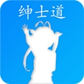 紳士道2024新版app