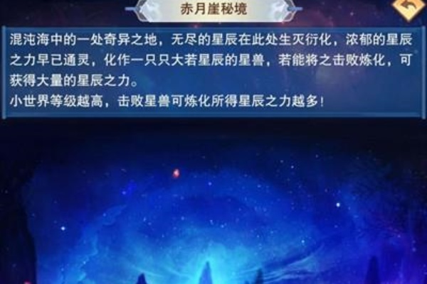 想不想修真衍星術學習方法一覽