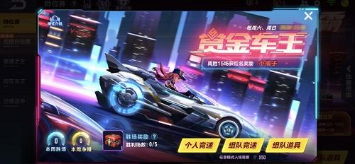 QQ飛車手遊紅名一覽