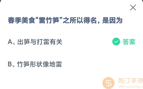 螞蟻莊園小課堂小雞答題3.31最新正確答案詳情