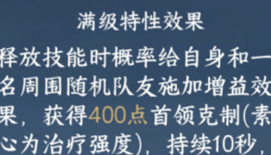 逆水寒手遊望驚川內功有什麽效果