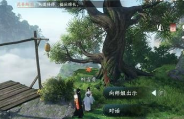 逆水寒手遊故劍歸宗奇遇任務獎勵是什麽