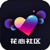 花心社區app