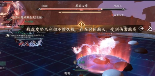 逆水寒手遊惡弈心魔詳情