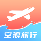 空浪旅行最新版v1.0