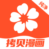 copy漫畫app