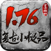 無極棍裁決雷霆正版v4.4.9