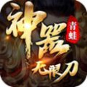 青蛙西遊無限刀安卓版v1.0