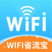 WIFI省流寶軟件v1.0.1