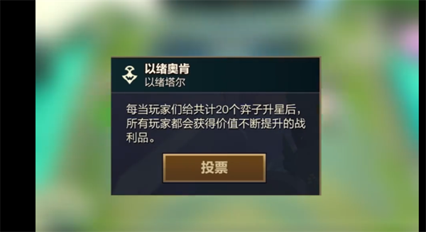 金鏟鏟之戰以緒奧肯詳情