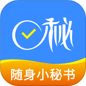 e秘隨身小秘書app