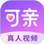 可親交友軟件v1.33.2