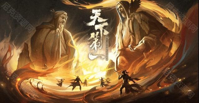 逆水寒手遊天下第一跨服比武大會什麽時候開始