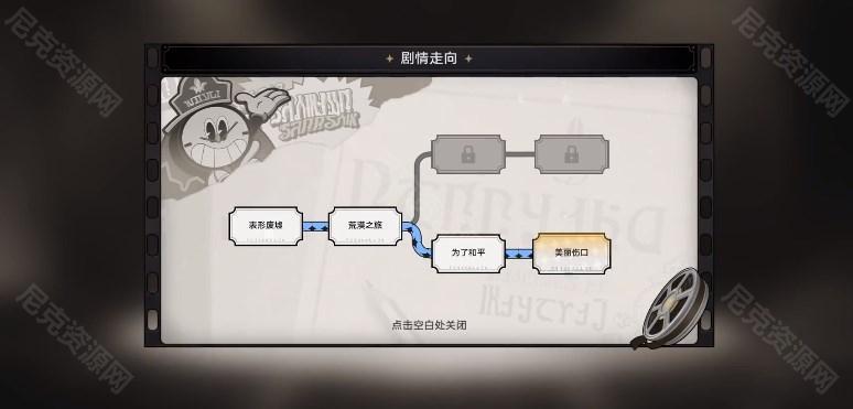 崩壞星穹鐵道迷夢大冒險經典結局怎麽剪輯