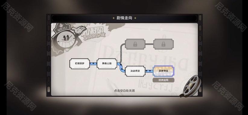 崩壞星穹鐵道噩夢大作戰經典結局怎麽剪輯