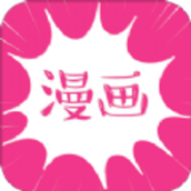 可遊漫畫app