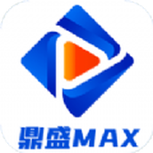 鼎盛MAX電視版免費v2.1.230919