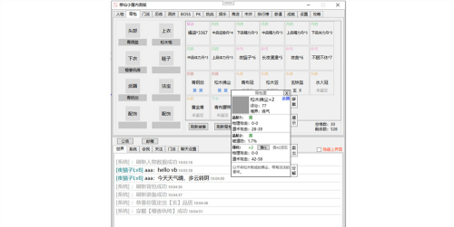 修仙小屋遊戲簡述+配置+下載詳情