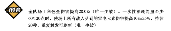 崩壞3亨德爾三件套怎麽樣