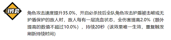 崩壞3塞尚聖痕三件套怎麽樣