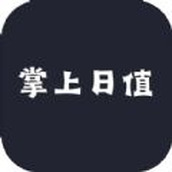 掌上日值影視軟件變身v1.1.0