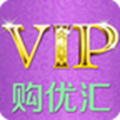 vip購優彙