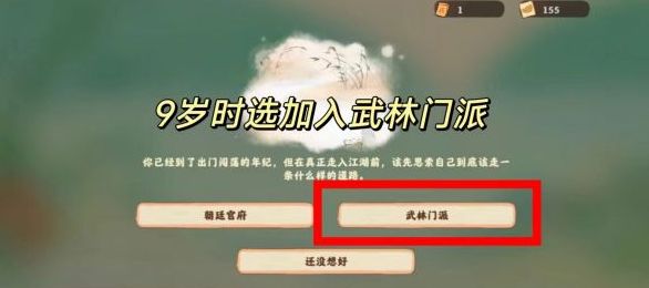 桃源深處有人家話南柯山河俠影任務通關流程