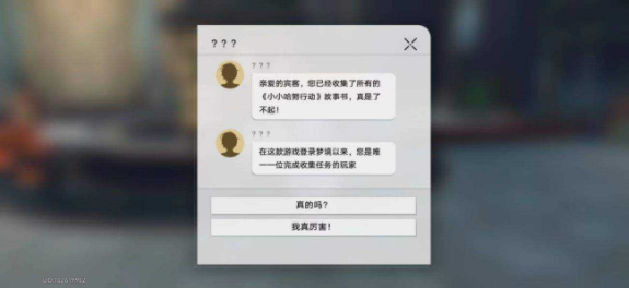 崩壞星穹鐵道鳄魚公敵成就通關攻略