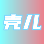 殼兒app