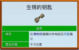 星露谷物語祝尼魔小屋詳細解鎖步驟攻略