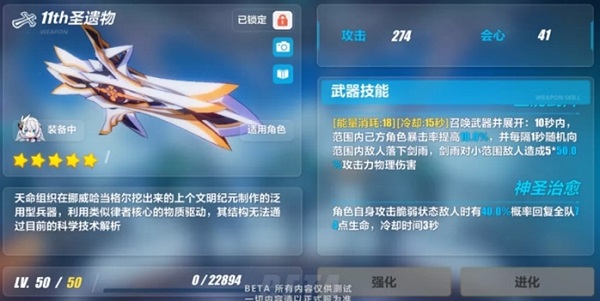 崩壞311th原典武器技能是什麽