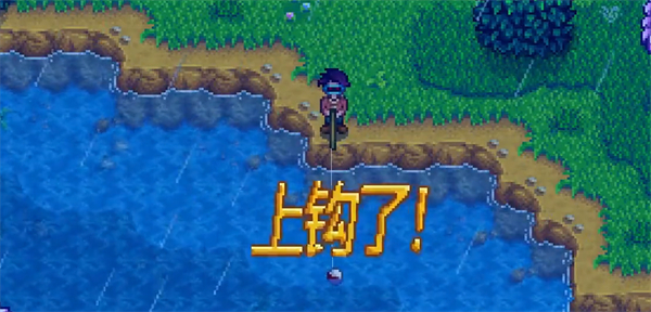 星露谷物語釣魚方法一覽