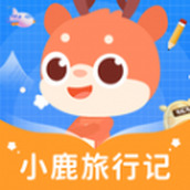 小鹿旅行記app