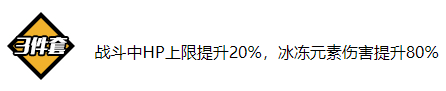 崩壞3濃姬聖痕三件套怎麽樣