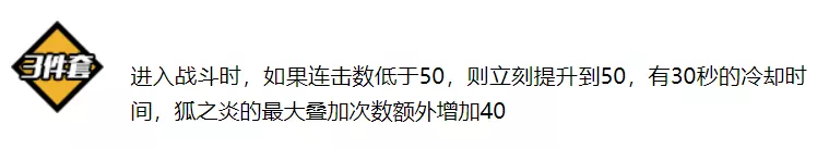 崩壞3绯玉丸聖痕三件套怎麽樣