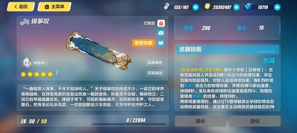 崩壞3錦筝歎武器技能是什麽