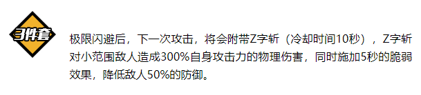 崩壞3佐羅聖痕三件套怎麽樣