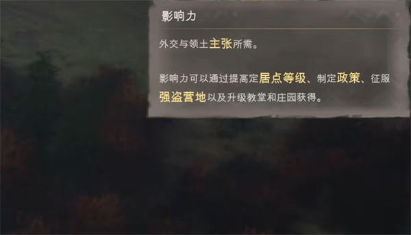 莊園領主聲望快速獲取方法攻略