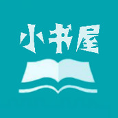 小書屋app