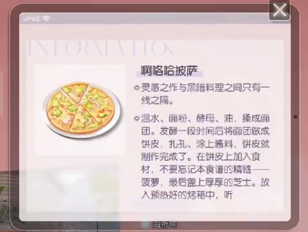 以閃亮之名怎麽學做菜