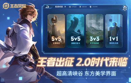 王者榮耀遊戲全面升級攻略