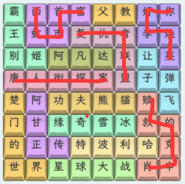 文字找茬大師熱門電影2連上熱門電影怎麽過關