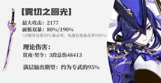 原神4.7克洛琳德武器怎麽搭配