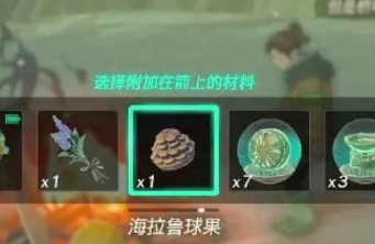 塞爾達傳說王國之淚拉布拉山鳥望台怎麽解鎖