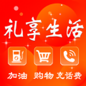 禮享生活app