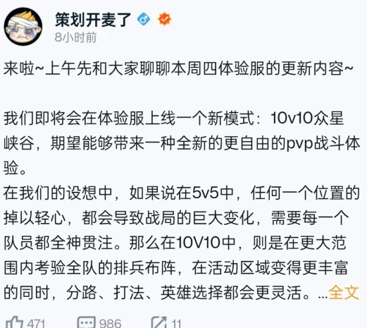 王者榮耀10v10模式好玩嗎