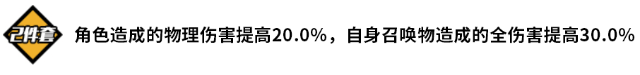 崩壞3亞曆山德拉兩件套怎麽樣