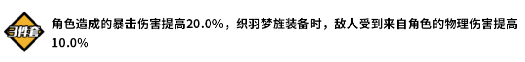 崩壞3亞曆山德拉三件套怎麽樣