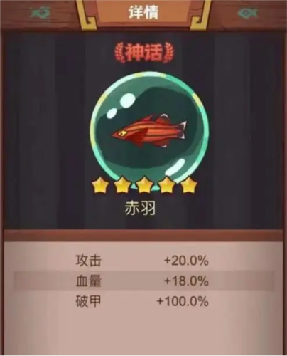 鹹魚之王呂布配什麽魚